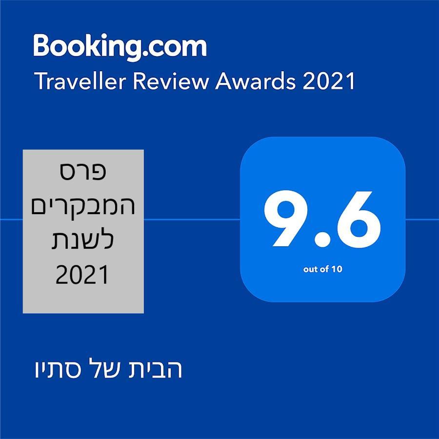 הבית של סתיו Rosh Pinna Exterior foto