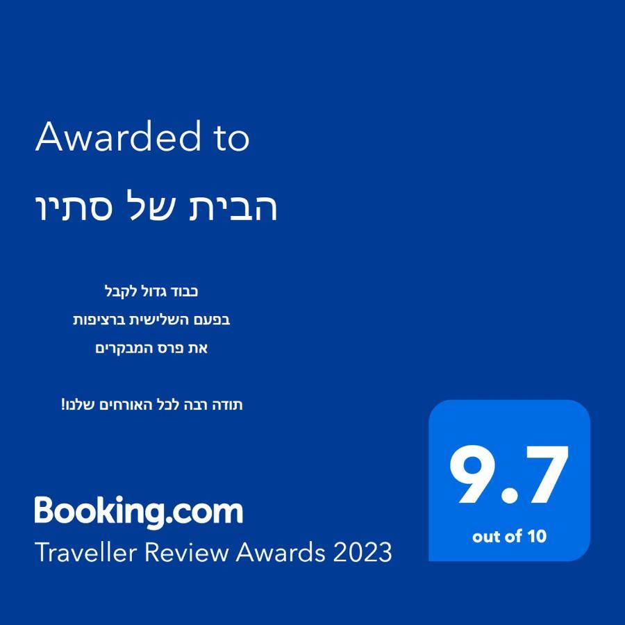 הבית של סתיו Rosh Pinna Exterior foto